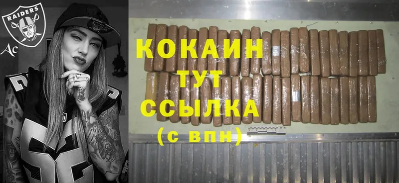 Cocaine VHQ  Зарайск 