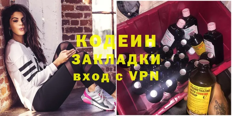 где продают наркотики  Зарайск  Codein Purple Drank 